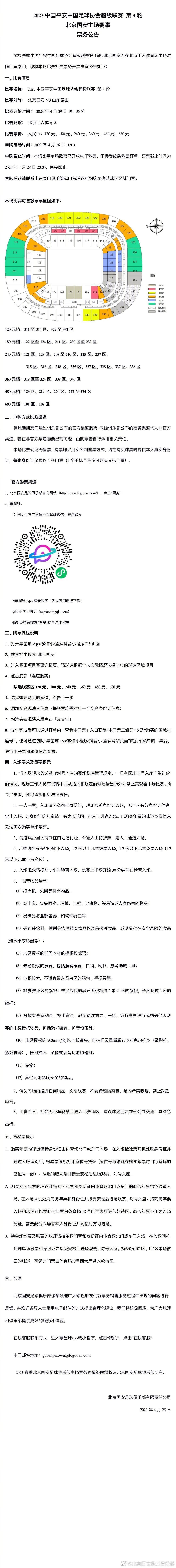 当对手犯规时，裁判没有给出黄牌，你对此抱怨，然后你得到了一张黄牌。